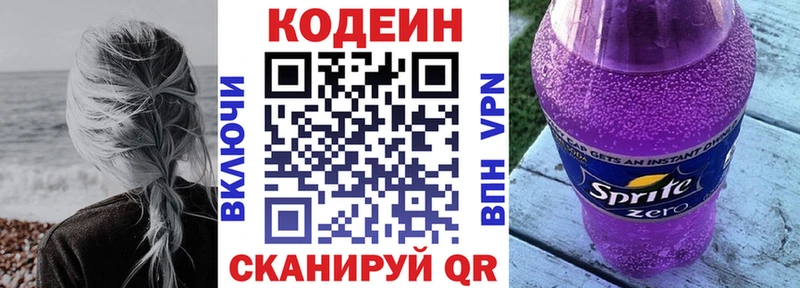 Кодеиновый сироп Lean напиток Lean (лин)  Архангельск 