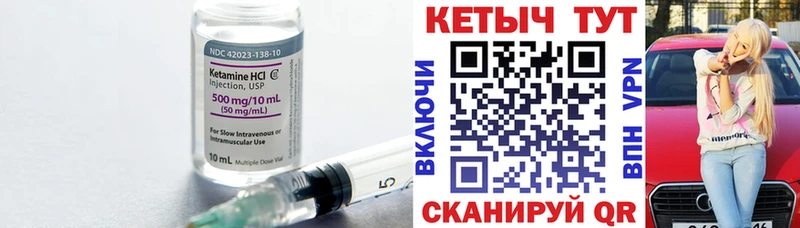КЕТАМИН ketamine Архангельск