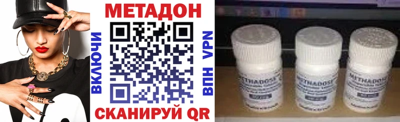 Метадон кристалл  Архангельск 
